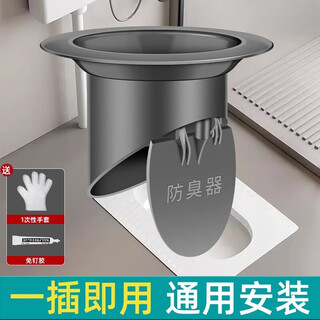 Zhewei toilet anti-odor blocking device squatting toilet anti-clogging and anti-return odor toilet toilet hole plate cover artifact double anti-odor black upgraded version thickened material (comes with gloves + nail-free glue)