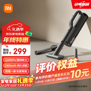 Mijia xiaomi mijia vacuum cleaner adapted to xiaomi yu7 car vacuum cleaner home large suction strong suction wireless handheld suction car blow-suck all-in-one