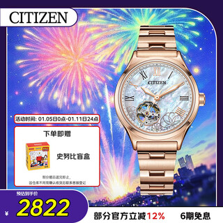 Citizen watch women's japanese and korean watch automatic mechanical mother-of-pearl dial steel belt fashion new year gift pc1007-81d