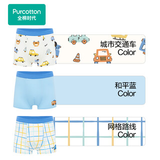 Cotton era 2026 new children's men's and women's underwear boxer triangle antibacterial cotton pants skin friendly breathable pure cotton 7a antibacterial 3 pairs urban transport vehicle + peace blue + grid route boys - boxer style 130