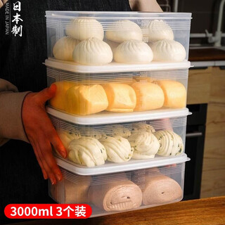 Sungsa japanese imported steamed buns, steamed buns crisper box, large-capacity dumpling pasta storage box, refrigerator refrigeration and freezing box 3000ml (pack of 3)