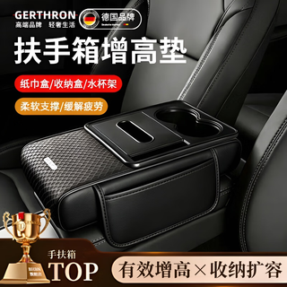 Gerthron german car armrest box booster pad genuine leather 2025 new napa pi audi a6la8 car storage box original car same color classic black good things in the car
