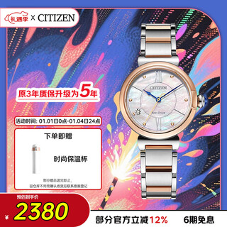 Citizen watch women's japanese and korean watch light kinetic energy mother-of-pearl dial exquisite steel belt fashion new year gift em1074-82d