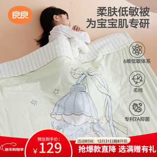 Liangliang baby blanket children's kindergarten baby newborn four seasons quilt xingyue xiaozhu blanket 150*120cm