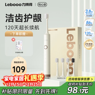 Lebooo electric toothbrush with soft bristles and gum protection, long battery life 120 days, electric toothbrush for couples, birthday gift for boyfriend/girlfriend, 4 brush heads, off-white christmas gift