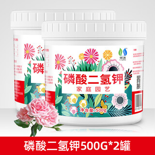 Lingwo potassium dihydrogen phosphate fertilizer flower special bougainvillea phosphate fertilizer household potassium fertilizer flower fertilizer potted plant authentic agricultural explosive potassium dihydrogen phosphate 500g*2 cans