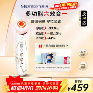 Mesmooth beauty instrument home facial nasal line massage cleansing lifting firming facial introduction instrument c1 marble white christmas gift for girlfriend