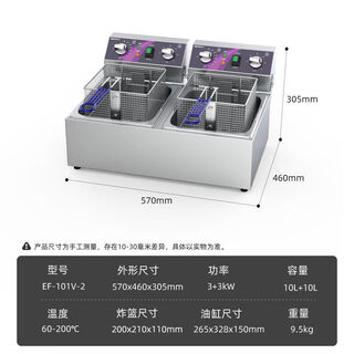 Jie yun mao tuoqi fryer commercial electric fryer electric fryer single and double cylinder large capacity skewered french fries fried chicken fryer constant temperature 1 inch 20 liter double cylinder - thickened version