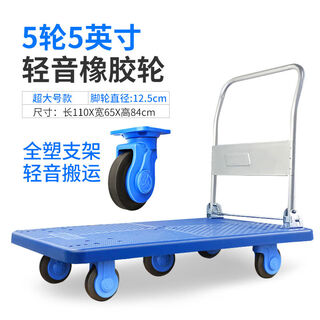 Other black folding trolley flatbed truck pull truck trolley push truck light sound portable small trolley small trolley home fully silent wheel with steel pipe 110*65 with 5 inch wheel 1000jin jin is equal to 0.5 kg