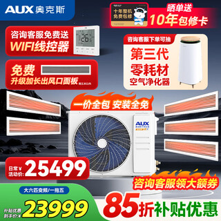 Oaks 2.0 central air conditioning duct machine 4p5p6p one to four/one to three/one to five one to six multi-online variable frequency first-level energy efficiency household embedded air-conditioning single fan unit 25 models large 6 horsepower first-level energy efficiency 160w (g1) one to five three bedrooms and two living rooms
