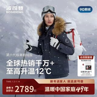 波司登冬羽绒服鹅绒男女情侣同款加厚商场热卖明星同款新年红外套