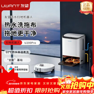 Uwant youwang refurbished machine intelligent sweeping robot u200 pro sweeping and mopping three-in-one fully automatic hot water washing mop household floor scrubber refurbished machine 95 new u200 pro water tank version