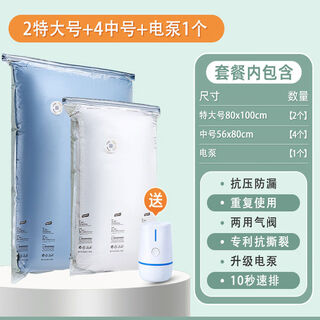 Compression bag universal electric pump vacuum pump electric pump portable suction pump storage bag dormitory household milk white 2 extra large 4 medium + electric pump comprehensive storage