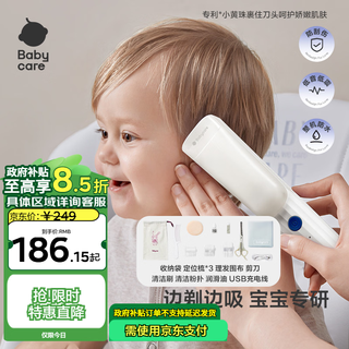 Babycare baby hair clipper complete machine waterproof bass automatic hair suction children's hair shaving gift box baby special xindebai
