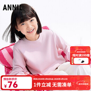 Annil (annil) children's clothing for boys and girls round neck long-sleeved sweater 2026 spring new collection powder 110