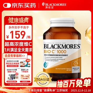 Blackmores vitamin c ultra-high concentration 1000mg 150 capsules to improve immunity imported from australia