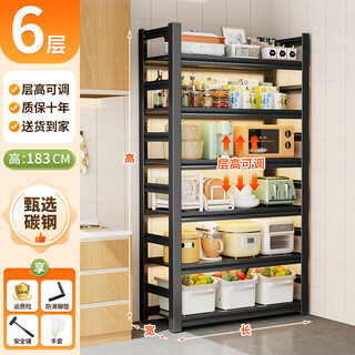 Fantasy kitchen rack floor-standing multi-layer microwave oven pot rack storage rack cabinet shelf black six layers 183cm high 80cm long x 40cm wide
