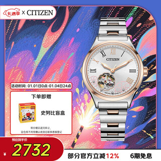Citizen watch women's japanese and korean automatic mechanical see-through dial steel band watch for new year gift pc1008-89a