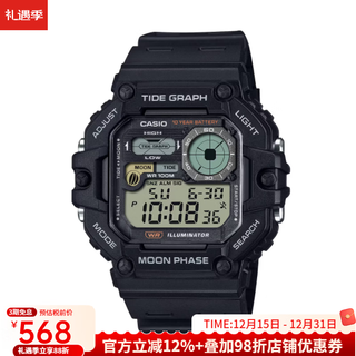 Casio watch small square 10-year battery digital fishing watch 100 meters waterproof watch men's watch gift tide chart ws1700h ws1700h-1av classic black 52.5mm/24 new autumn and winter