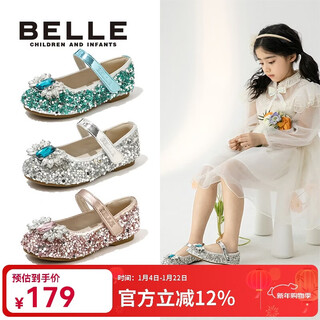 Belle children's shoes, girls' elsa princess shoes, 25 autumn new leather shoes, crystal shoes, rhinestone shoes, single shoes, star diamond blue 26