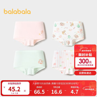 Balabala children's underwear cotton boxer shorts girls anti-exposure baby modal four-pack 208925170005