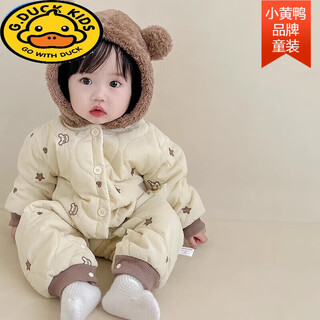 G.duck baby clothes, winter quilted onesies, newborn babies, super cute little bears, warm cotton clothes, winter huggies, 73cm, one size fits all, bear jackets (cotton style)