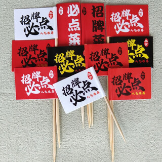 Internet celebrity must-order toothpick flag logo signature dishes dishes hot pot small flags catering inserts custom consultation customer service
