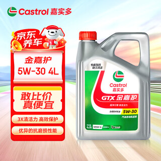 Castrol synthetic technology gasoline oil jiahu exclusive jinjiahu 5w-30 gf-6 sp 4l car care