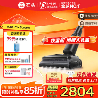 Roborock a30 pro steam floor washing machine, suction and mopping integrated floor washing machine, washing and mopping integrated 90, sterilization, 0 tangle, 180, flat laying ai power-assisted vacuum cleaner for household a30 pro steam steam cleaning