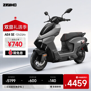 Zeeho ultra-core high-performance electric motorcycle for commuting and takeaway, large pedal space, long endurance, lead-acid smart electric vehicle ae4 se ae4 se lead-acid 72v23ah. choose color in store.