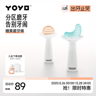 Jiaer youyou teether teething stick for baby oral period 4-6-12 months and over teething period silicone teething glue little moon 2 pack