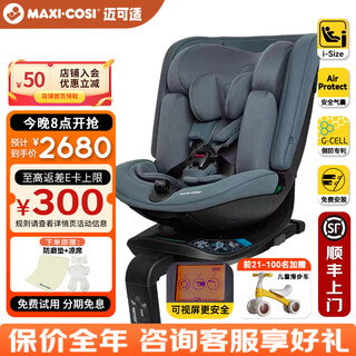 Maxicosi infant child safety seat spinel360plus car safety seat for 0-12 years old baby berlin gray