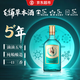 Jin brand maopu herbal wine green buckwheat ration wine herbal liquor 42% 520ml light bottle wine self-drinking gift