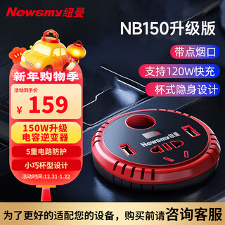 Newman 12v to 220v car inverter charger 150w cigarette lighter converter super fast charging