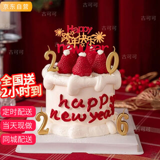 Gu coco pre-orders internet celebrity's 2026 new year's day cake birthday same-city delivery across the country for boys and girls on the same day