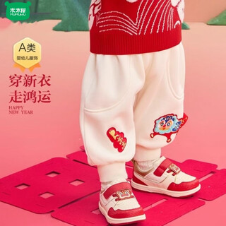 Wooden wooden house style baby velvet trousers for boys and girls thickened winter trousers 2026 new year winter wear cotton trousers white (leading pants) 90