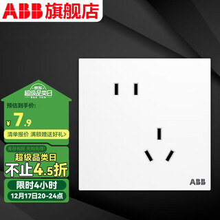Abb switch socket panel yingzhi series white frameless 86 type power supply oblique five-hole socket