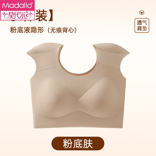 Modal liquid foundation shoulder pad underwear for women with right-angle shoulders, invisible and traceless small breasts, gathering side breasts, no wire bra, liquid foundation m