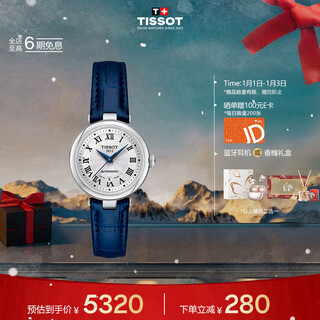 Tissot (tissot) liu yifei same watch little beauty series women's watch mechanical ladies belt watch fashion watch new year gift