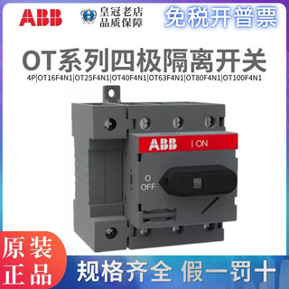 Abb isolation switch ot40f4n1/ot80f4n1/ot16/ot63/ot100/ot125f4n1 ot100f4n1