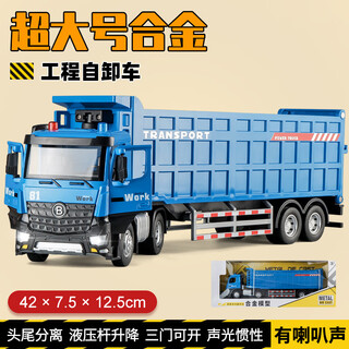 Children's alloy toy car car large truck transporter dump truck semi-trailer model boy truck extra large dirt transport dump truck blue