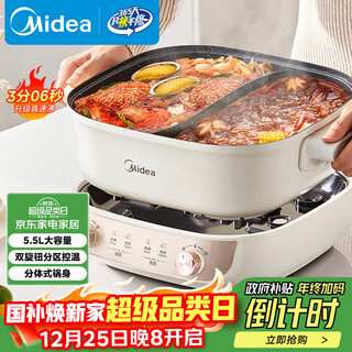 Midea hot pot special pot electric hot pot yuanyang pot electric cooking pot 3 minutes and 6 seconds quick boiling 5.5l split multi-function pot hot pot pot multi-purpose pot hgs282813