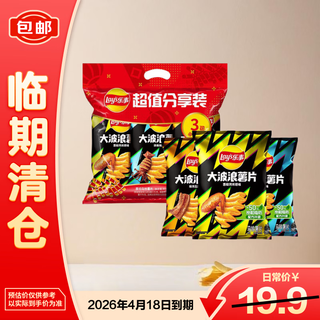 Lay's big wave snacks, various flavors, squid + chicken wings + pork belly 70g * 3 packs, on clearance