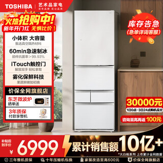 Toshiba's new dabaitao 495 five-door large-capacity small-sized house can be embedded with fully automatic ice-making dual systems, energy-saving household glass panel japanese-style multi-door refrigerator gr-rm495we-pg1b5 clear blank