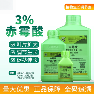 Dapeng 3% gibberellic acid growth regulator gibberellin 920 rooting and seedling promoting flowering and fruit enlargement fruit flowering and germination drug 500ml
