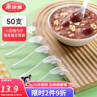 Meliya disposable forks and spoons individually packaged food-grade cake dessert takeaway spoons table spoons fruit picks 50 disposable spoons