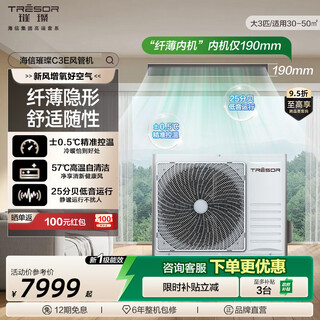 Hisense bright home central air conditioning high temperature self-cleaning precision temperature control living room duct fan 3 hp first class energy efficiency kfrd-72fw/c3ea1