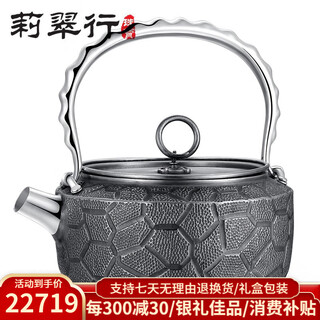 Li cuixing japanese silver kettle kettle boiling kettle one piece hammer pattern vintage black about 808 grams 1 liter (only 1 left)