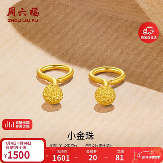 Saturday blessing pure gold gold beads frosted gold stud earrings for women price aa091138 approximately 1.12g a pair new year's birthday gift