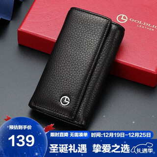 Goldlion fashion casual key bag business cowhide key bag gift box christmas gift